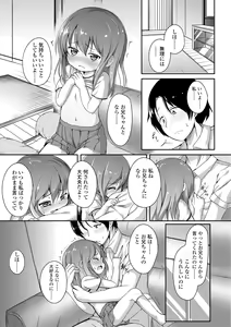 Page 165 of Futari Dakede - preview thumbnail