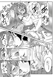 Page 167 of Futari Dakede - preview thumbnail