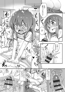 Page 171 of Futari Dakede - preview thumbnail