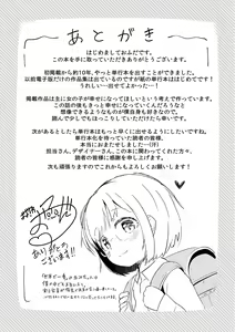 Page 177 of Futari Dakede - preview thumbnail