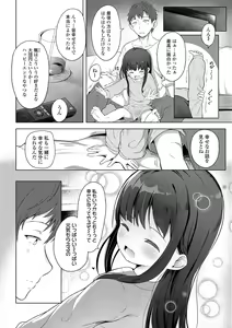 Page 32 of Futari Dakede - preview thumbnail