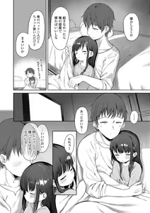 Page 34 of Futari Dakede - preview thumbnail