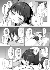 Page 52 of Futari Dakede - preview thumbnail