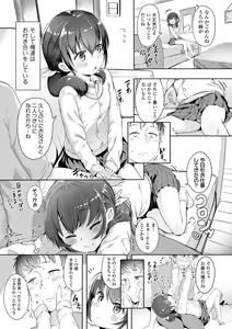 Page 55 of Futari Dakede - preview thumbnail
