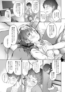 Page 57 of Futari Dakede - preview thumbnail
