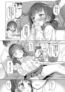 Page 58 of Futari Dakede - preview thumbnail