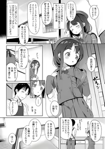 Page 6 of Futari Dakede - preview thumbnail