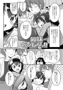 Page 82 of Futari Dakede - preview thumbnail