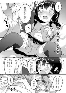 Page 86 of Futari Dakede - preview thumbnail