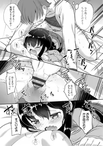 Page 99 of Futari Dakede - preview thumbnail