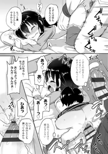Page 100 of Futari Dakede - preview thumbnail