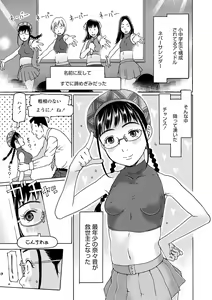 Page 115 of Soda! Namade shichaokka - preview thumbnail