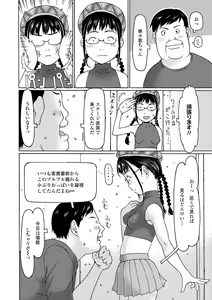 Page 116 of Soda! Namade shichaokka - preview thumbnail
