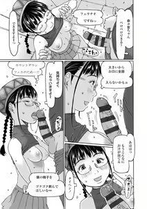 Page 121 of Soda! Namade shichaokka - preview thumbnail