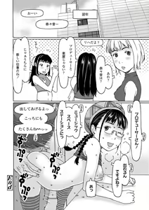 Page 134 of Soda! Namade shichaokka - preview thumbnail