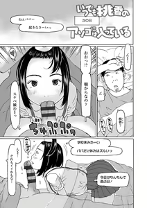 Page 161 of Soda! Namade shichaokka - preview thumbnail