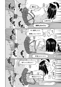 Page 174 of Soda! Namade shichaokka - preview thumbnail