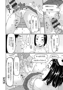 Page 176 of Soda! Namade shichaokka - preview thumbnail