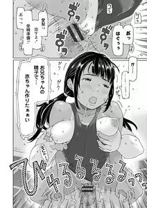 Page 24 of Soda! Namade shichaokka - preview thumbnail