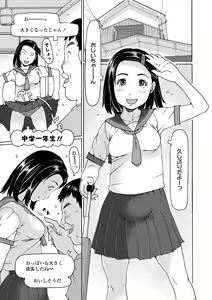Page 51 of Soda! Namade shichaokka - preview thumbnail