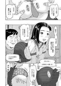 Page 52 of Soda! Namade shichaokka - preview thumbnail