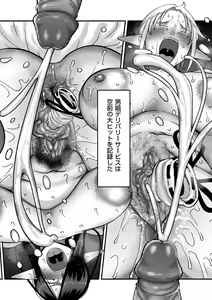 Page 102 of COMIC Kuriberon DUMA 2024-08 Vol.63 - preview thumbnail