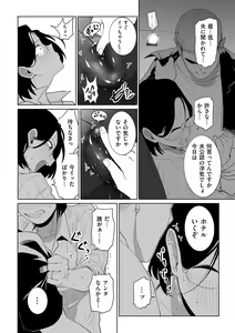 Page 12 of COMIC Kuriberon DUMA 2024-08 Vol.63 - preview thumbnail