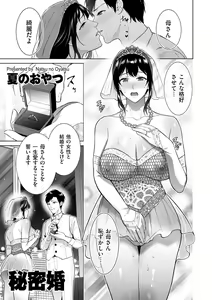 Page 141 of COMIC Kuriberon DUMA 2024-08 Vol.63 - preview thumbnail