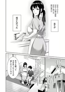 Page 142 of COMIC Kuriberon DUMA 2024-08 Vol.63 - preview thumbnail
