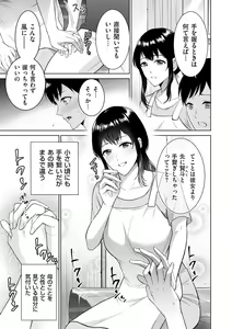 Page 143 of COMIC Kuriberon DUMA 2024-08 Vol.63 - preview thumbnail