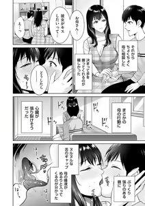 Page 144 of COMIC Kuriberon DUMA 2024-08 Vol.63 - preview thumbnail