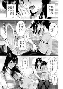 Page 145 of COMIC Kuriberon DUMA 2024-08 Vol.63 - preview thumbnail