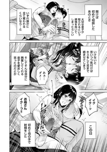 Page 146 of COMIC Kuriberon DUMA 2024-08 Vol.63 - preview thumbnail
