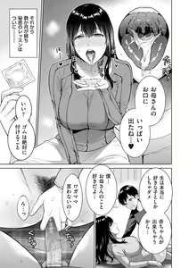 Page 151 of COMIC Kuriberon DUMA 2024-08 Vol.63 - preview thumbnail