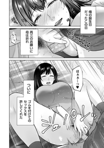 Page 152 of COMIC Kuriberon DUMA 2024-08 Vol.63 - preview thumbnail