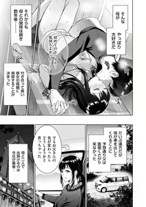 Page 155 of COMIC Kuriberon DUMA 2024-08 Vol.63 - preview thumbnail