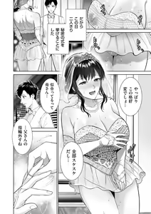 Page 156 of COMIC Kuriberon DUMA 2024-08 Vol.63 - preview thumbnail