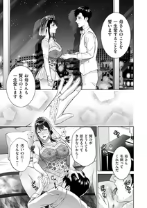 Page 157 of COMIC Kuriberon DUMA 2024-08 Vol.63 - preview thumbnail