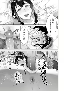 Page 159 of COMIC Kuriberon DUMA 2024-08 Vol.63 - preview thumbnail