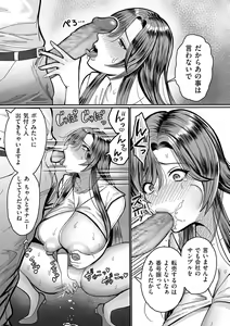 Page 175 of COMIC Kuriberon DUMA 2024-08 Vol.63 - preview thumbnail