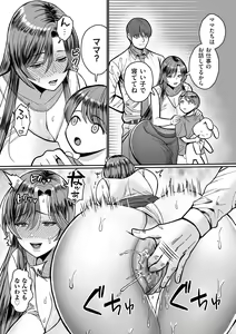 Page 183 of COMIC Kuriberon DUMA 2024-08 Vol.63 - preview thumbnail