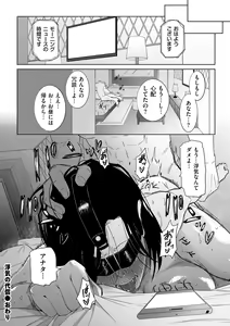 Page 28 of COMIC Kuriberon DUMA 2024-08 Vol.63 - preview thumbnail