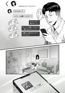 Page 30 of COMIC Kuriberon DUMA 2024-08 Vol.63 - preview thumbnail