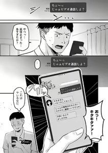 Page 32 of COMIC Kuriberon DUMA 2024-08 Vol.63 - preview thumbnail