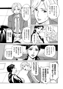 Page 63 of COMIC Kuriberon DUMA 2024-08 Vol.63 - preview thumbnail