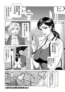 Page 76 of COMIC Kuriberon DUMA 2024-08 Vol.63 - preview thumbnail