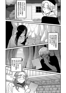 Page 82 of COMIC Kuriberon DUMA 2024-08 Vol.63 - preview thumbnail