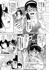 Page 103 of Maji Iki no Zone Mugen ∞ Chijoku Ochi - preview thumbnail