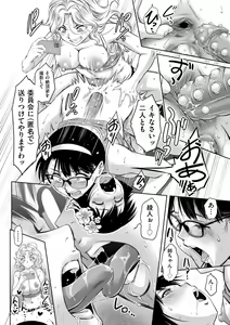 Page 118 of Maji Iki no Zone Mugen ∞ Chijoku Ochi - preview thumbnail
