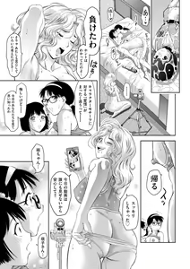 Page 123 of Maji Iki no Zone Mugen ∞ Chijoku Ochi - preview thumbnail